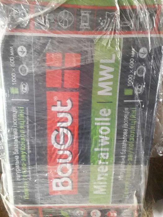 Базальтова вата BauGut MineralWolle, 4 плити, 1000*600мм, нова