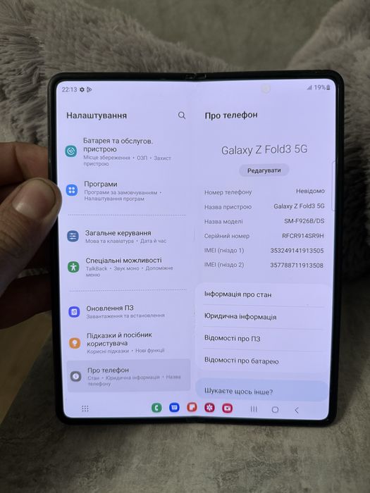Samsung Galaxy Z Fold3 5G