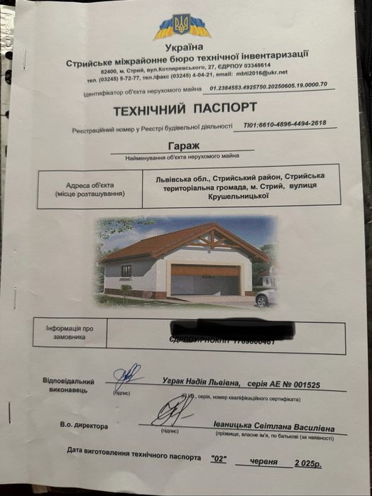 Продам гараж  центральна частина міста в Стрий