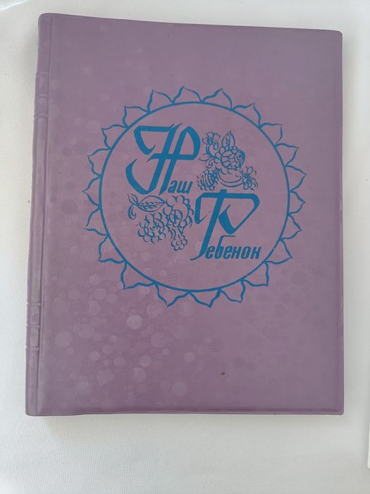 Альбомы для фотографий, времён СССР.