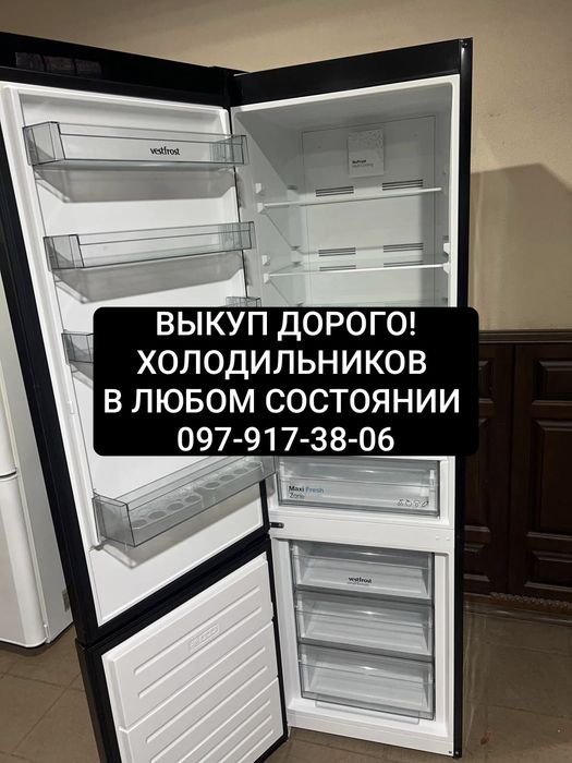 Утилизация бытовой техники холодильники (скупка вывоз  сдать)