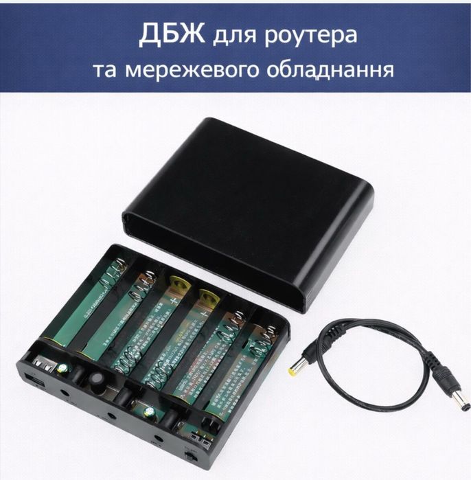 ДБЖ (UPS) для роутера / оптичного термінала / камер , Ups