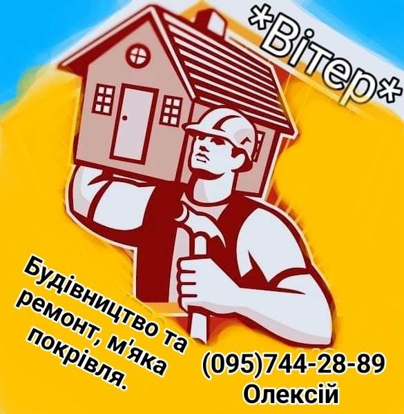 М'яка покрівля Єврорубероїдом, гаражів, магазинів, будинків