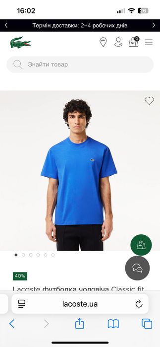Lacoste футболка чоловіча Classic fit