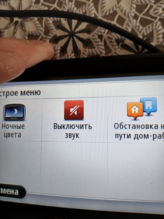 Навігатор томтом
