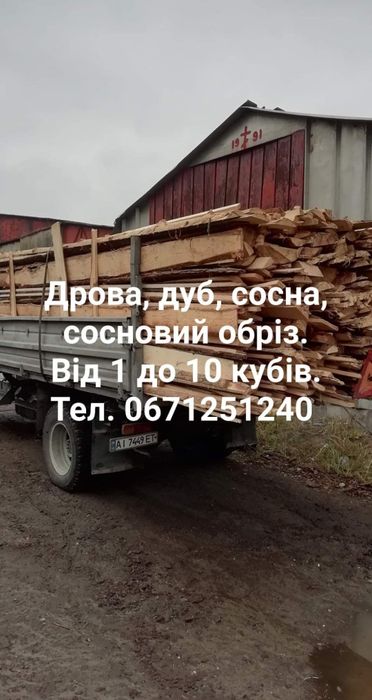 Послуги крана-маніпулятора,вантажоперевезення,доставка вантажів,круги.