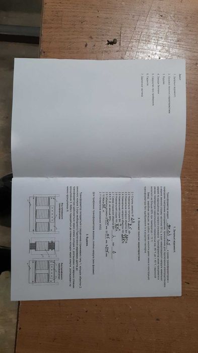 Трансформатор понижающий ТСЗИ, ОЗС ОСМ. Производство