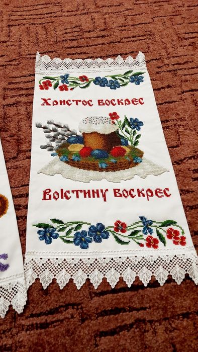 Пасхальний рушничок