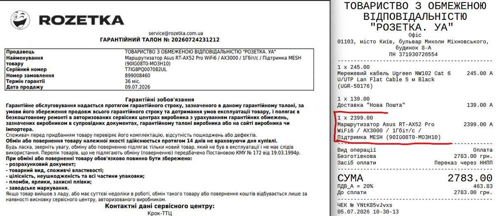 Продам, обміняю (на TP link) роутер Маршрутизатор Asus RT-AX52 Pro WiFi6 / AX3000 / 1Гбіт/с / Підтримка MESH