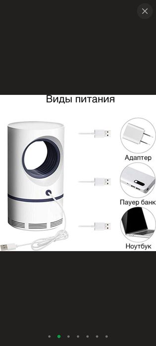 Нічник лампа  від комах, комарів, мух