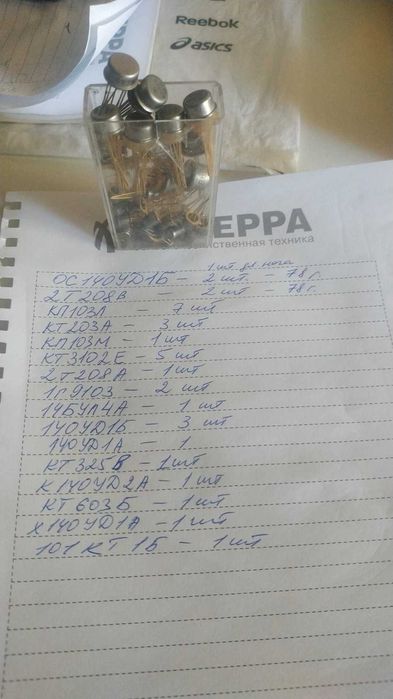 Микросхемы СССР au