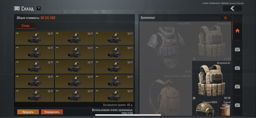 Продам аккаунт arena breakout