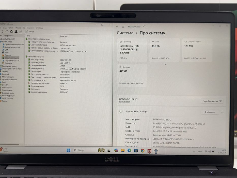 Dell Latitude 5501 i5-9300H | 16 GB DDR4 | 512GB SSD | 15.6 IPS FullHD | W11