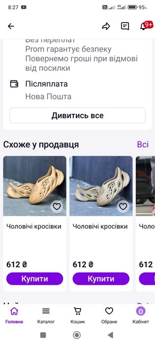 Крокси  нові для всіх