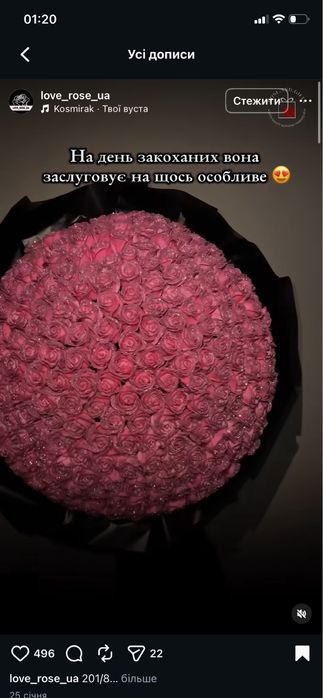 Букет 201 роза