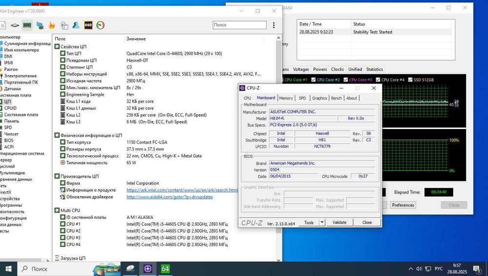 Комплект LGA 1150 ASUS H81M-R + i5 4570s 4x3.3GHz BOX + 8GB DDR3 com
