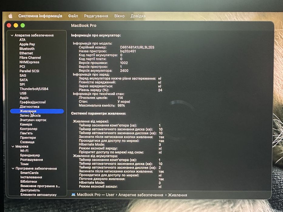 Macbook Pro 13” M1 (96% стан батареї)