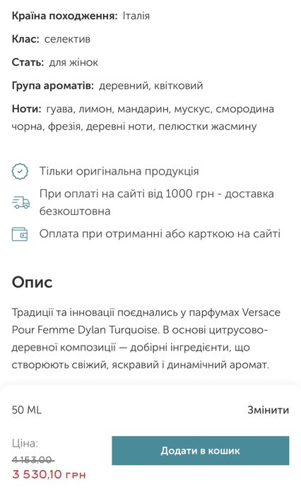 Парфуми Versace Pour Femme Dylan Turquoise