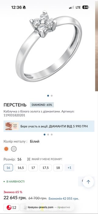 Золота діамантова каблучка