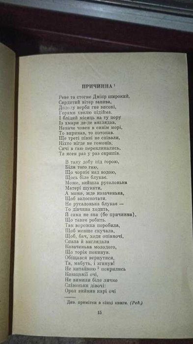 Тарас Шевченко - Кобзар