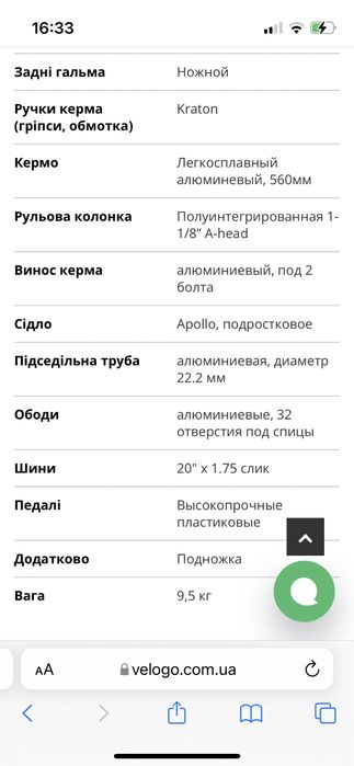 Велосипед Apollo Neo 20