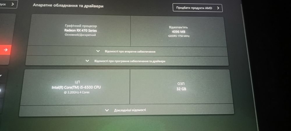 Ігровий комп'ютер