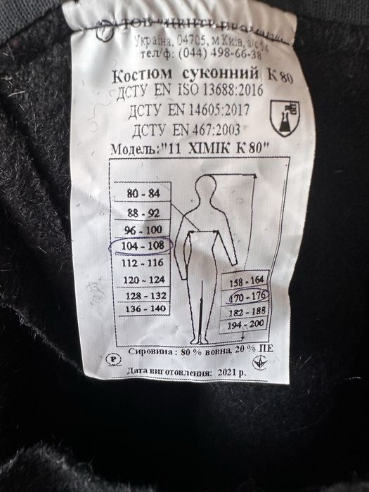 Продам штани суконні
