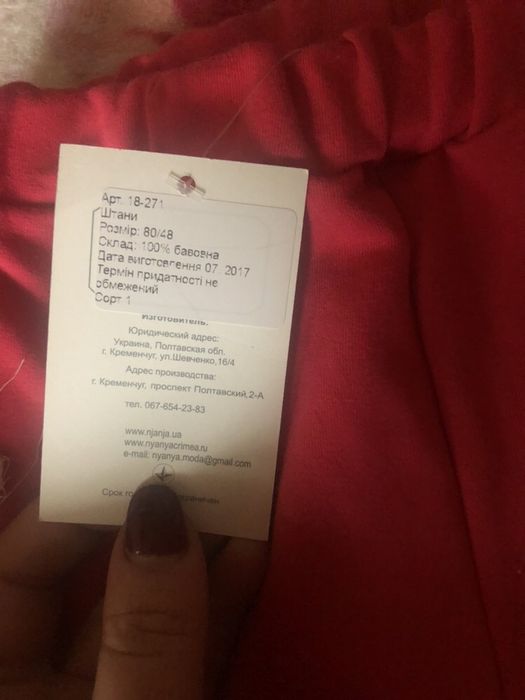 Детские спортивные штаны, новые с биркой .