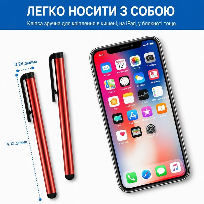 Універсальний стилус