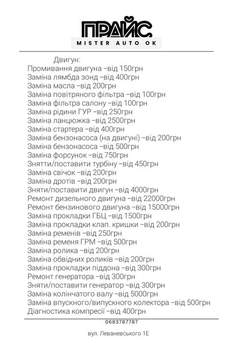 Диагностика,СТО,Ходовая,Двигатель,КПП,Фары,Линзы,Ксенон,Музыка.Шумовка