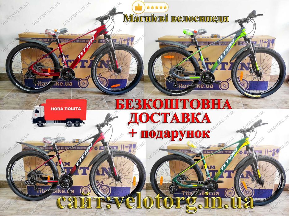 МЕГА Акція! Велосипед Дитячий Алюмінієвий Cross Titan Дискові гальма