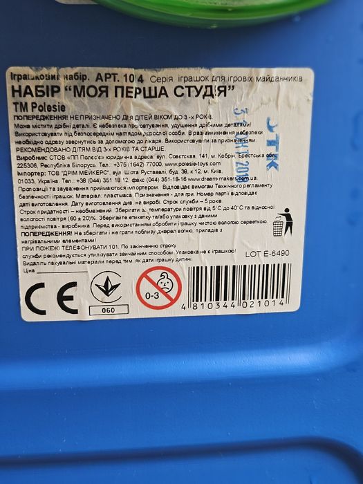 Парта мольберт: Набір "Моя перша студія" для дітей 3-8 років