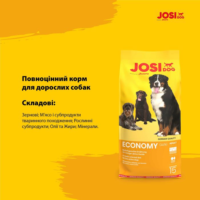 JosiDog Economy 15 кг від Josera. Корм для собак