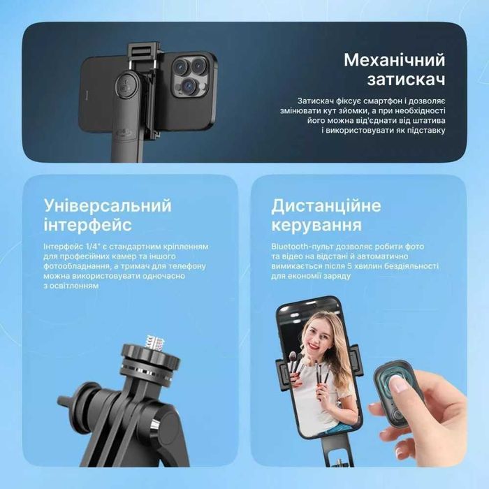 Розумний штатив для телефона з відстеженням руху блютус трипод монопод для айфона Proove TikTok штатив для телефона с отслеживанием движения