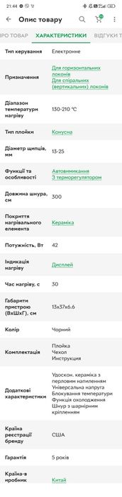 Конусна плойка Remington CI95