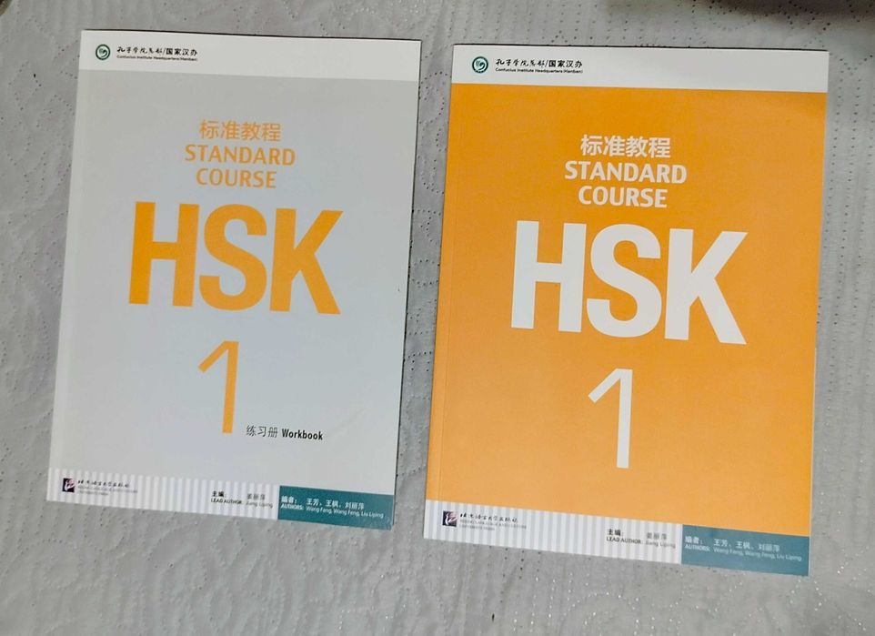 HSK 1 Standard Course / Textbook + Workbook