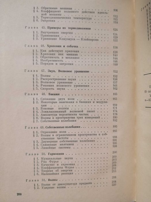 Фейнмановские лекции по физике т. 4
