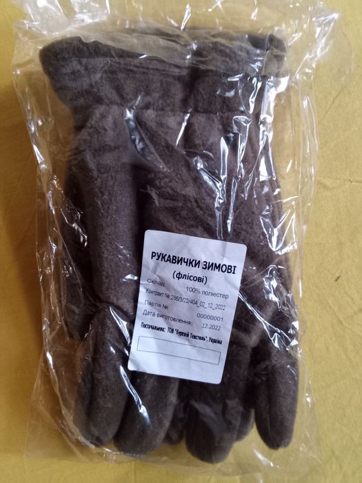 Рукавички флісові, нові.