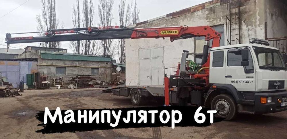 Кран манипулятор Одесса. Перевозка 20 футовых контейнеров. Эвакуатор
