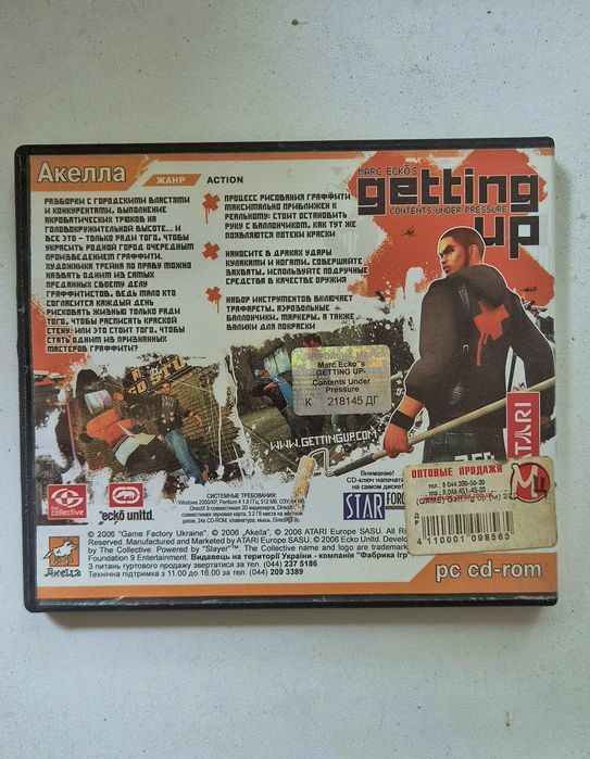 Гра для ПК Marc Ecko’s Getting Up