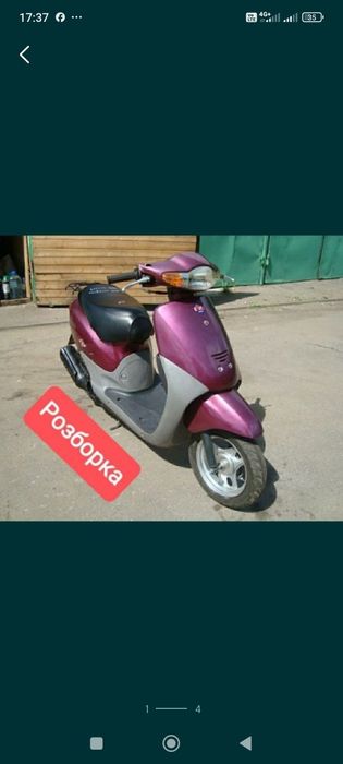 honda dio fit - купить мотозапчасти - Цена на OLX.ua