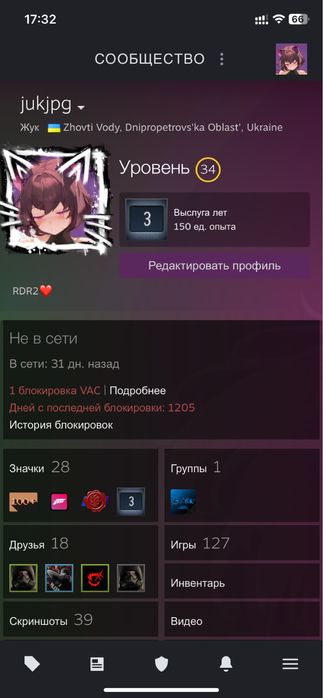 Steam аккаунт с ваком.
