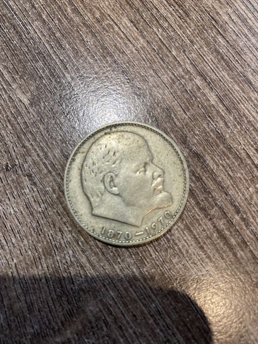 монета 1 рубль