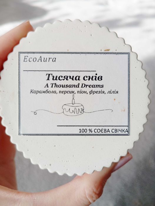 Свічка ароматична