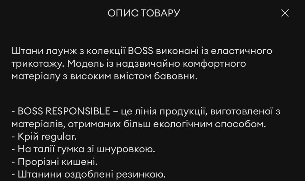 Штани BOSS оригінал розмір xl