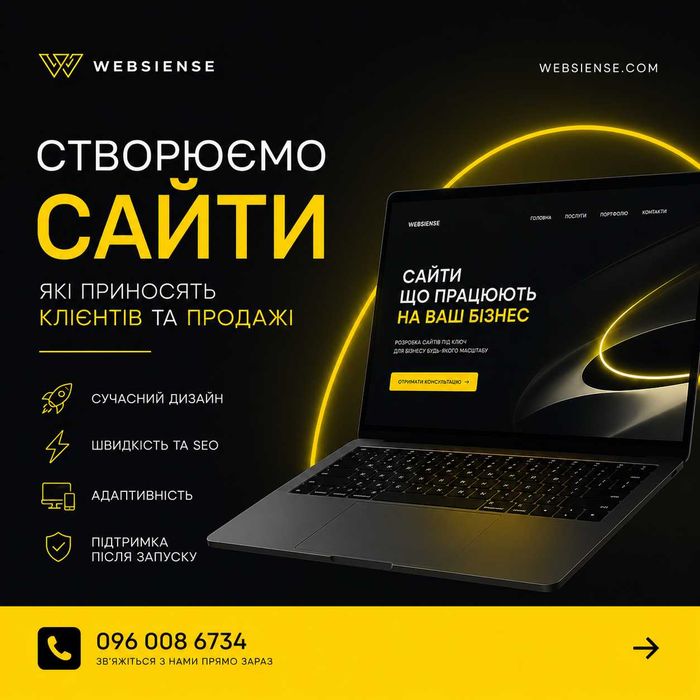 Создание сайтов, создать сайт, разработка сайта, доработка сайта