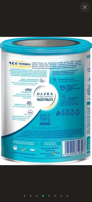 NAN optipro 2  (800g.) НАН оптіпро 2 молочна суміш.