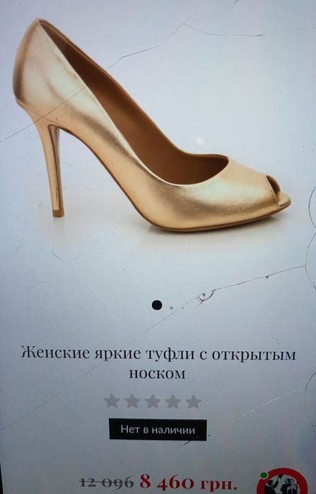 Туфли. 2  35-36 р..REM .