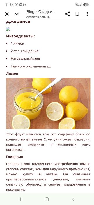 Харчовий глицерин, гліцерин для виготовлення заспокійливого від кашлю