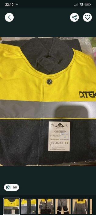 Продам спецодежду